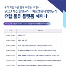 연세물류