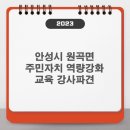 원곡면행정복지센터 이미지