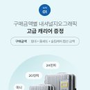 에이스침대용인 이미지