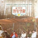더슬기로운생활 MK스포츠