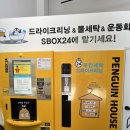 펭귄크리닝 이미지