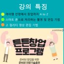 스마트창업경영연구소 이미지
