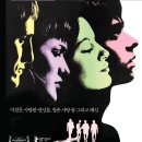 춤추는 나의 베아트리체 (Summer Rain, El Camino De Los Ingleses, 2006) 이미지