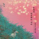 김이설, &lt;우리가 안도하는 사이&gt;