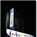 바다가고향 이미지