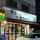 서울지방병무청 내 | 영등포 신길동맛집, 서울지방병무청역 가성비 소고기맛집 황금국수 숯소갈비살