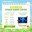 유성온천 사이언스 이미지