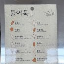 (주)효성어묵 | 광안리 신상 맛집 효성어묵당 광안대교뷰 술집