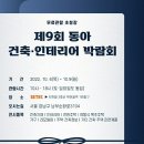 동아등이태양광발전소 네이버블로그