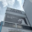 갈산-비상-1 | 인천 부평구 갈산역 웨스턴 팰리스웨딩홀 하객 후기 식사 주차