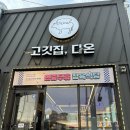 다온축산 이미지