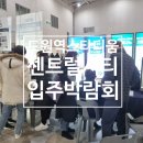 서희 스타힐스 스타디움 센트럴시티 이미지
