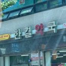 다영약국 이미지