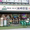 본오중학교 | 안산 보배반점 짬뽕맛집 안산본오점 중국집 내돈내산 후기