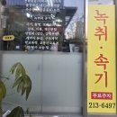 황영옥속기사무실 이미지