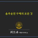 위드유 행정사 사무소 이미지