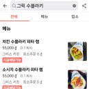 찬스키친랩
