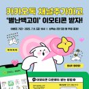 별난