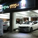 저팔계와쌈장법사 이미지