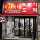 고산역 3번 출구 앞 티스토리
