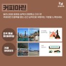 커피 두레 이미지