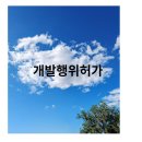 어울림행정사 사무소 이미지