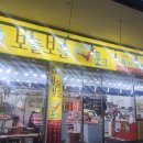 보들보들후레쉬축산도매