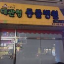 대관령동물병원 - 남양주시 금곡로 44 | 대관령동물병원