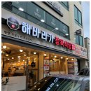 둔촌정육식당 이미지