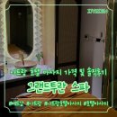 Grand Tourane Spa | 나트랑 호텔마사지 그랜드투란스파 가격 및 솔직후기 (개인적으로 완전 강추!!)