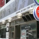 진국밥 이미지