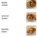 제일닭집 네이버블로그
