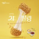 광주/용봉동 멕시카나 신메뉴 치필링 후기와 5천원 할인 방법 - 비엔날레점