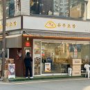 정직유부서면1호점 네이버블로그