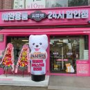 씨유펫성남모란점