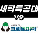 크린토피아 - 남동구 구월로 192 | 크린토피아