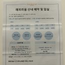 신내로16길 | 신내 레피리움 산후조리원 계약후기 (준비물 , 가격, 조리원 연락시기)