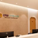 신익순 소아청소년과의원 이미지