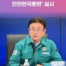 경북도청 이철우지사 매년 재난대응 안전한국훈련 실시 매년 재난대응 안전한국훈련 이미지