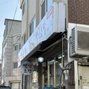 별난회초밥