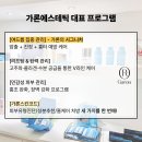 가론 에스테틱 네이버블로그