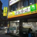 한양수산 이미지