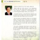 보성 푸르미예술단 정월대보름행사요(2013.2.22.금.오후2시.보성읍내 신흥동산)) 이미지