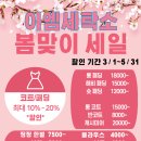 이엠세탁소 이미지