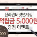 900071 | 6월 신라면세점 적립금 모음