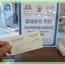 따뜻한공인중개사사무소 | 신림부동산 따뜻한공인중개사사무소의 임대서비스 후기