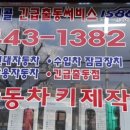 광성열쇠