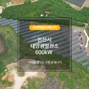 현대1호 태양광발전소 이미지