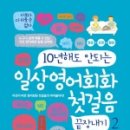 영어로 말하자 이미지