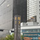 매일상회 | [노량진] 강변상회 모둠회 &amp; 수산회관 초장집 이용 및 포장 후기